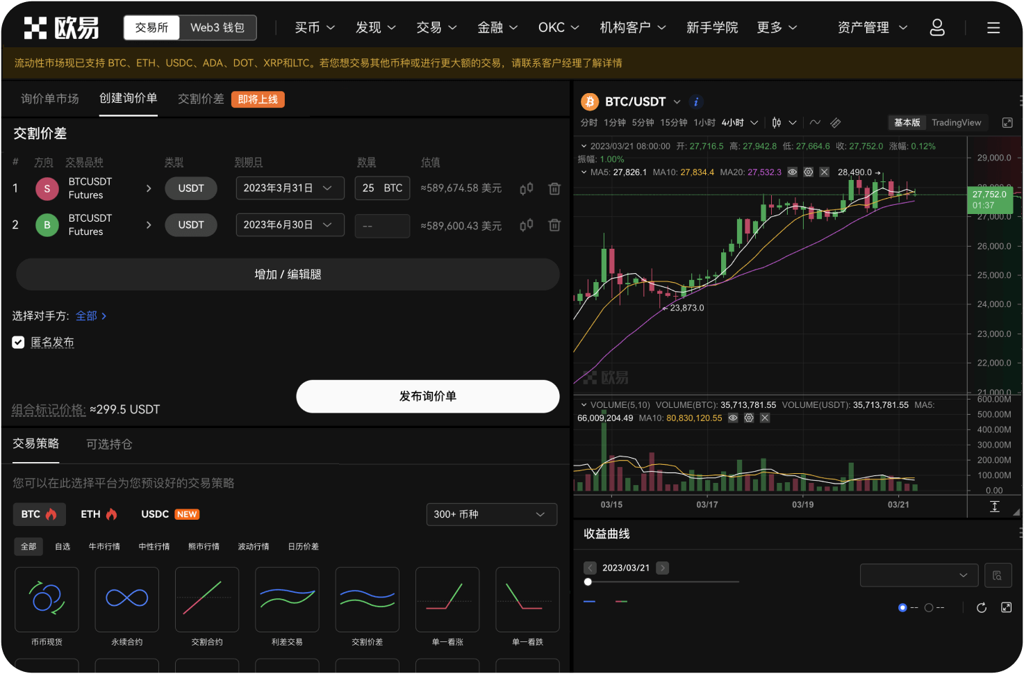 今日AVAX与DOT表现对比如何